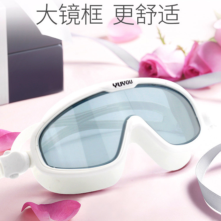 宇悠大框泳镜高清舒适