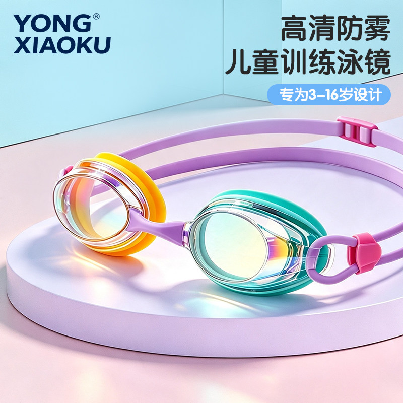 泳小酷游泳镜手搓防雾365天包换