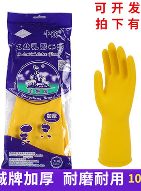 正品羊城牌牛筋加厚耐用家务帮手