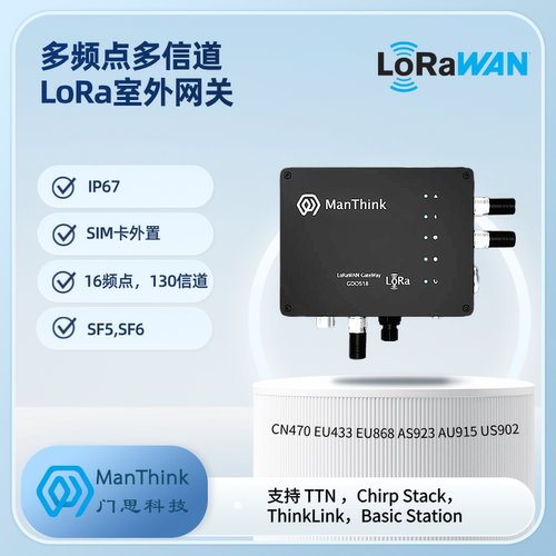 多通道LoRaLoRaWAN无线网关