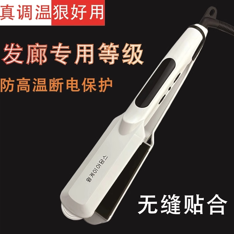 理发店夹板直卷两用直发器不伤发烫发离子电夹板拉直板玉米烫蓬松