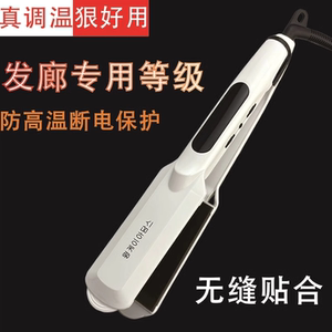 理发店夹板直卷两用直发器不伤发烫发离子电夹板拉直板玉米烫蓬松
