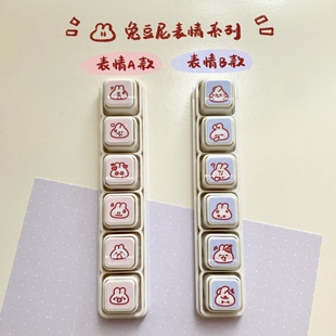 兔豆尼 · 表情系列可拆卸六联印章光敏印章可爱手帐印章