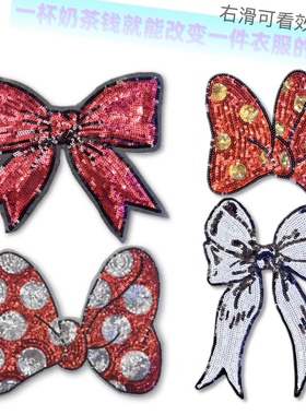 厂家直销可批发经典亮片绣布贴红色米妮蝴蝶结t恤卫衣外套diy补丁