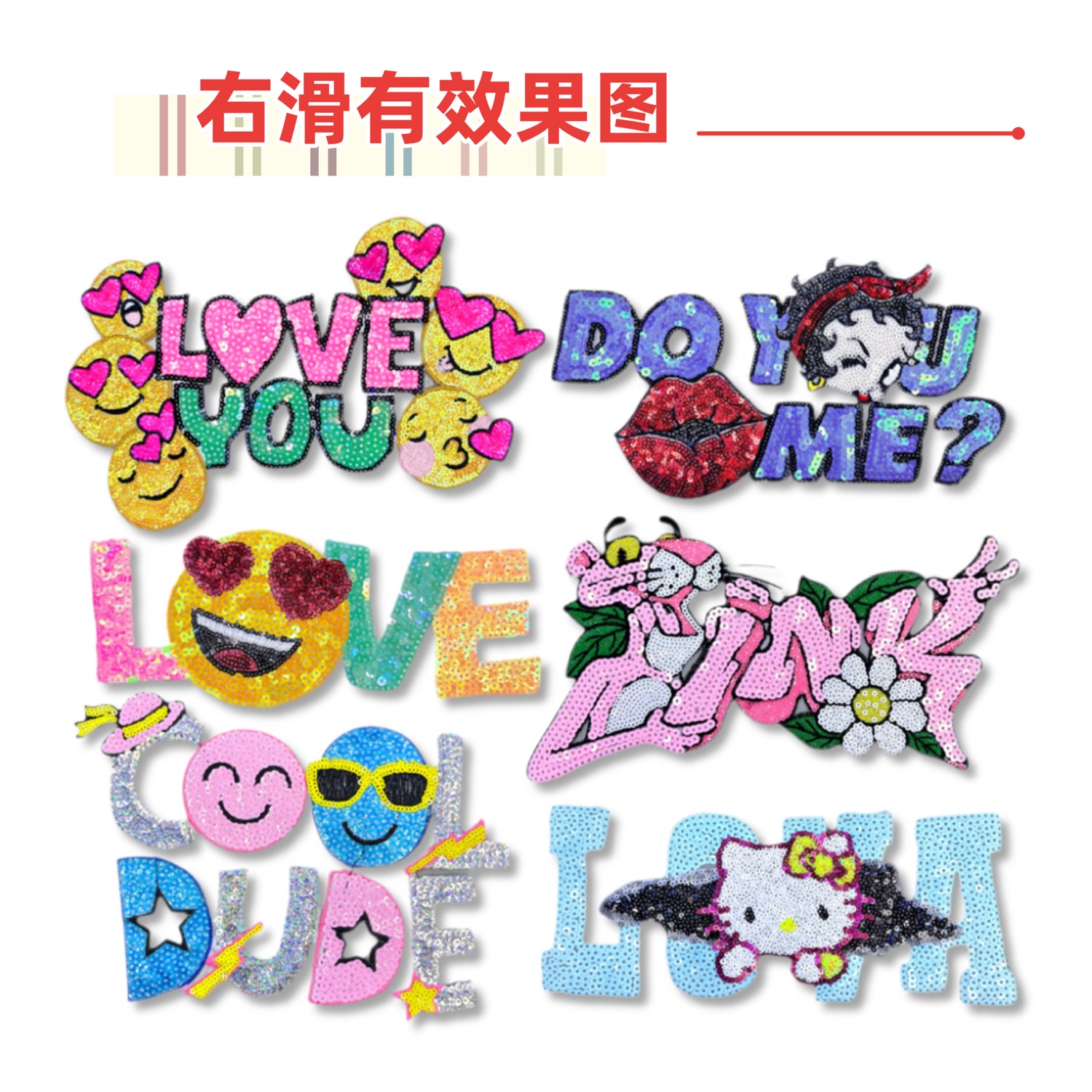 卡通头英文字母kitty贝蒂粉红豹笑脸亮片刺绣布贴装饰绣花补丁贴