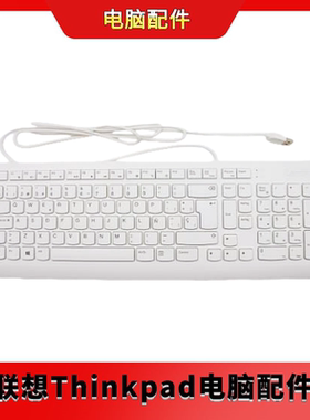 全新联想 一体机键盘英语西班牙语 USB接口白色00XH66