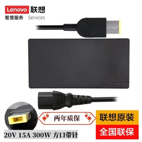 联想 拯救者R9000 Y9000 Y9000P 300W原装电源适配器充电器20V15A