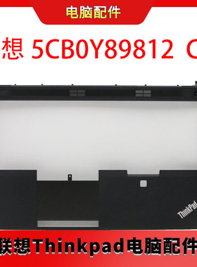 Thinkpad联想 P53 C壳 掌托 键盘框 主机上盖