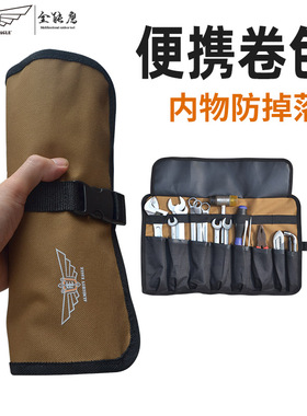 便携卷包多功能工具收纳包加厚牛津布卷筒式电工包多用创意手拎包