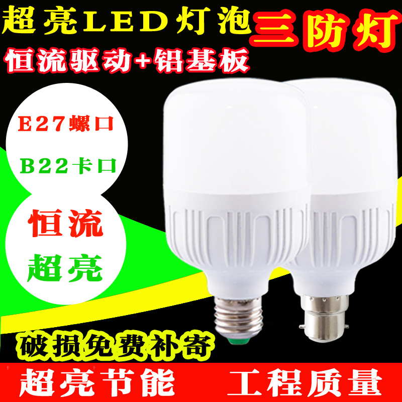 220v超亮led節能燈泡e27螺口螺旋卡口家用大功率球泡燈燈炮護眼燈