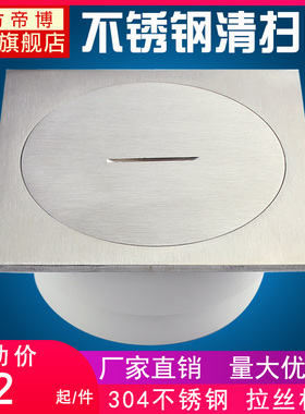 304不锈钢清扫口地面检查口扫除口堵头检修口110PVC清扫口盖地漏