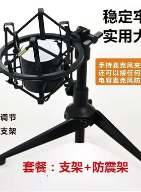适用iskbm5000防震架得胜桌面