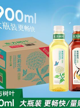 农夫山泉东方树叶900ml*12瓶无糖运动饮料青柑普洱黑乌龙茉莉花茶