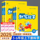 2025新小学默写能手三四五六年级上册下册科学科教版 检测题知识点 同步随堂训练练习册基础知识梳理巩固复习通城学典期中期末单元