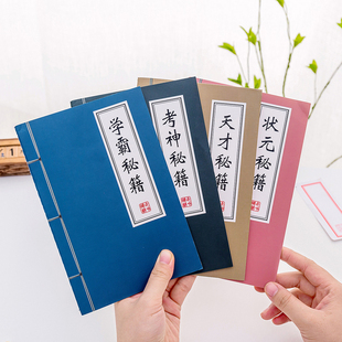 学霸秘籍练习本创意复古小本子批发笔记本记事本便携学生文具用品