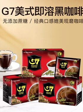 越南进口G7咖啡速溶美式无蔗糖0脂纯黑咖啡官方正品健身考研