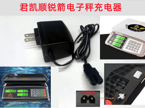 锐箭适配器充电器防水称电源线