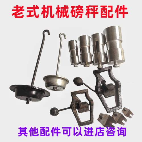 100kg500kg1000kg机械磅秤开关游砣尺子砣开关标尺试准器花篮吊篮 - 封面