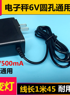 电子秤TCS-150kgTCS-100kgTCS-300kg台秤tcs电源适配器圆头充电器