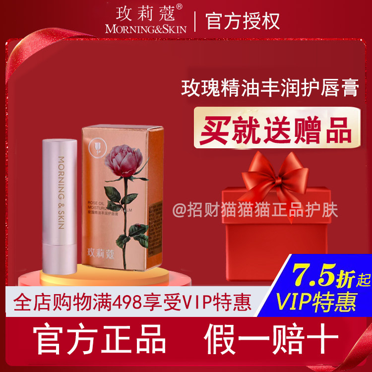 玫莉蔻新品唇膏滋润滋养修复淡化唇纹润护唇孕妇可用保湿滋润