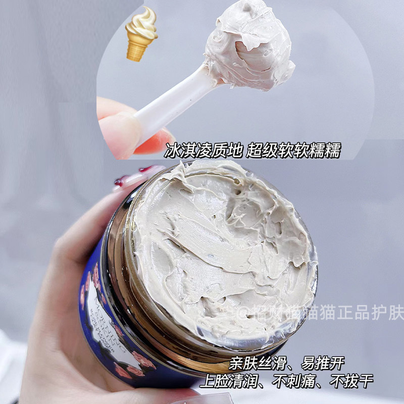 [会员专享]玫莉蔻泥膜深层清洁收缩毛孔粉刺闭口高岭土花泥面膜