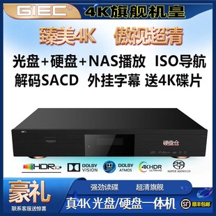 杰科 UHD蓝光播放机DVD影碟机 BDP 家用4K 硬盘播放器 G5800 GIEC