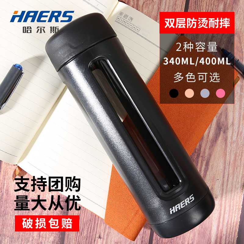 哈尔斯防摔商务大容量便携玻璃杯