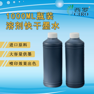 喷码 平台45喷头S2600快干溶剂墨水喷可变条码 日期印刷上光油塑料