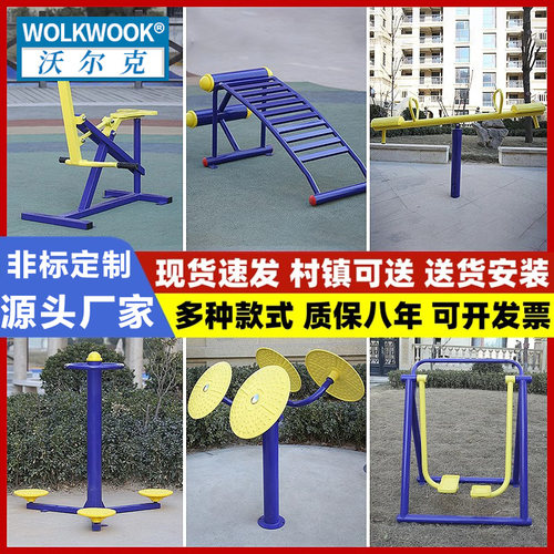 户外健身器材多功能健身器材