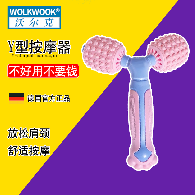 按颈椎神器斜方肌滚轮按摩器