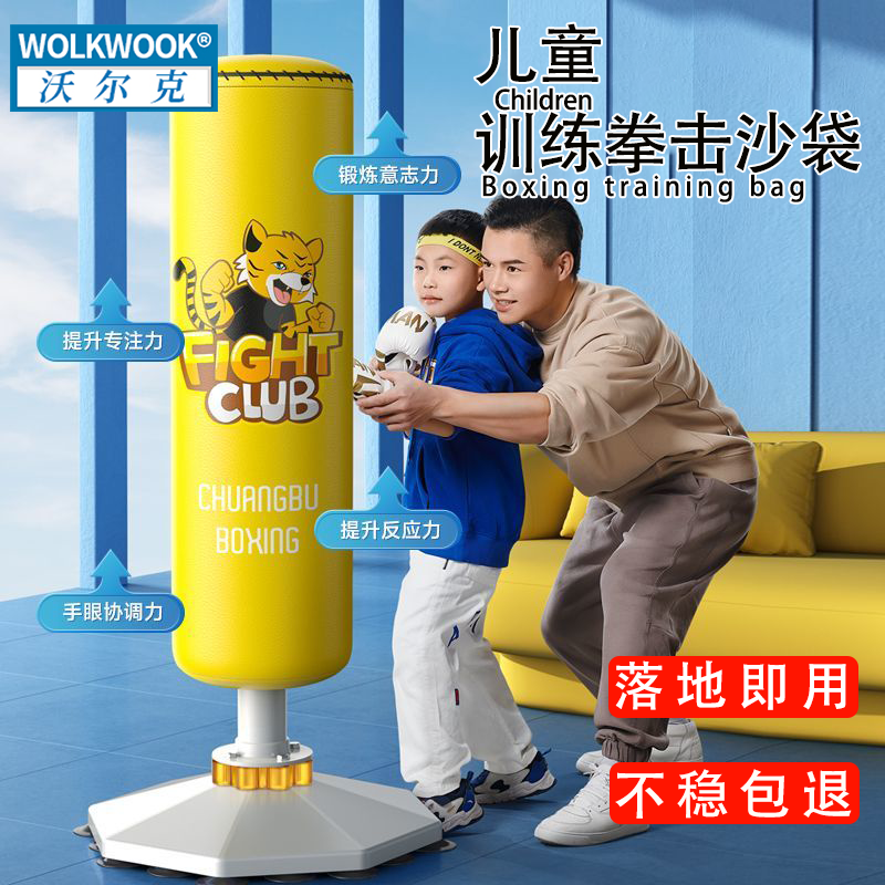 儿童拳击沙袋可折叠立式沙包