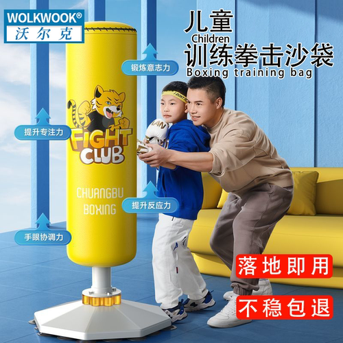 儿童拳击沙袋可折叠立式沙包