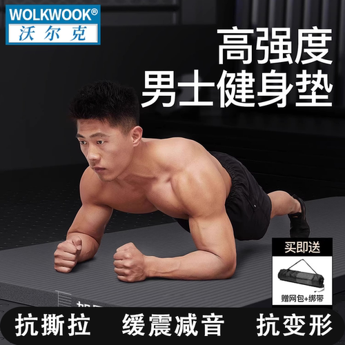 健身垫加厚瑜伽垫子地垫家用跳绳