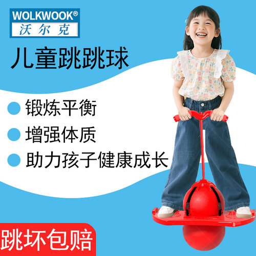 跳跳球儿童玩具弹弹球