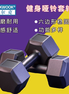 WOLK WOOK家用六角哑铃男士健身器材耐磨包胶运动塑形锻炼臂肌