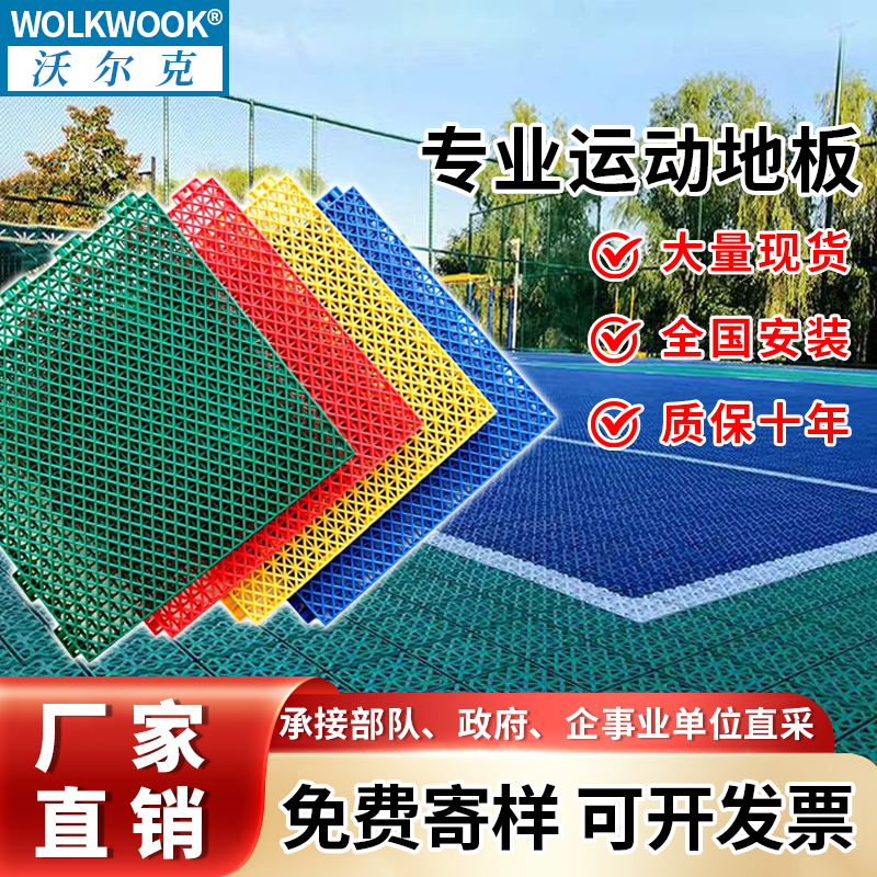 沃尔克运动悬浮地板防滑耐用