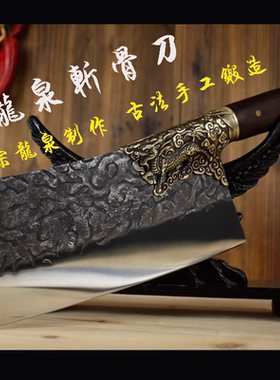 WOLK WOOK龙泉刀超快锋利不锈钢锻打斩切刀具