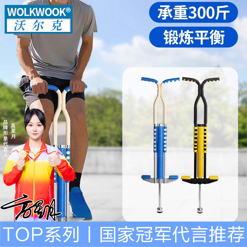 跳跳杆学生弹跳器户外玩具