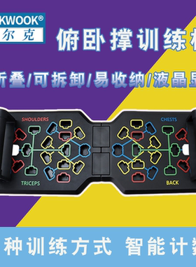 WOLK WOOK多功能俯卧撑健身板支架辅助器男家用锻练胸腹肌训练