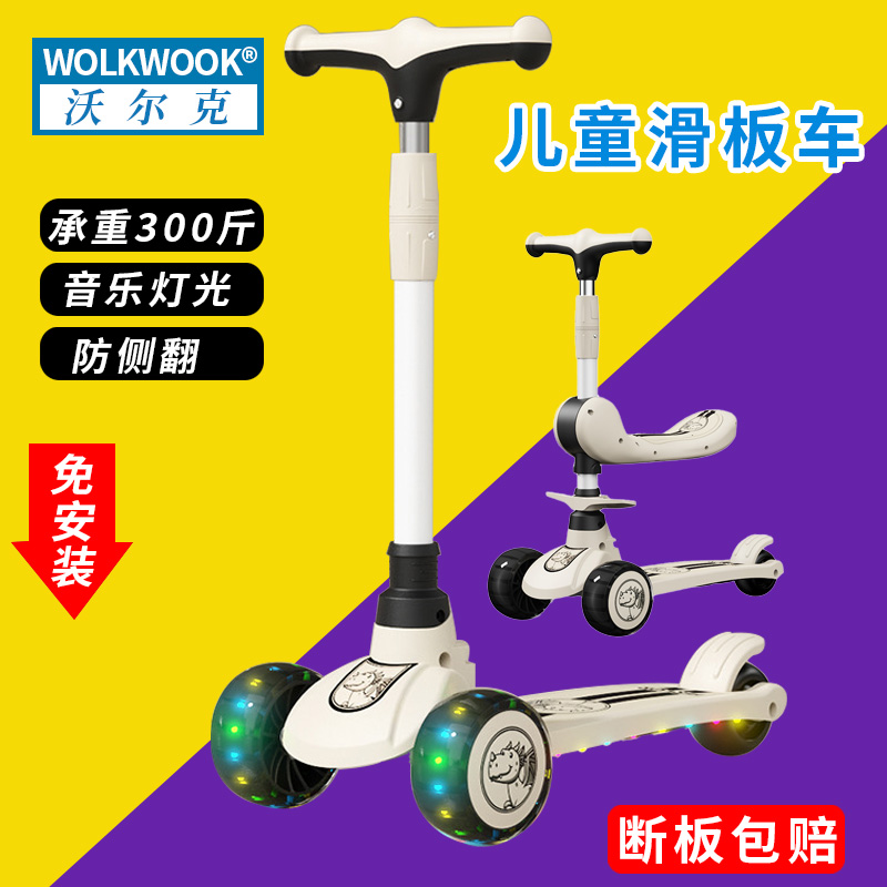 安全稳固儿童滑板车沃尔克