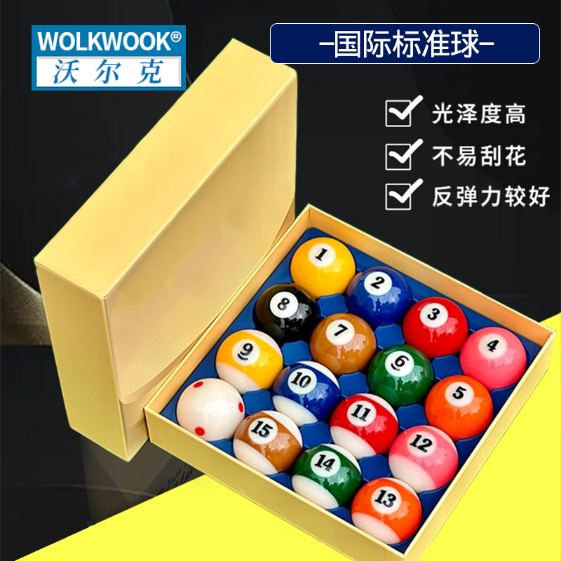 中式台球球子黑八8水晶美式十六彩斯诺克台球桌标准大号用品配件