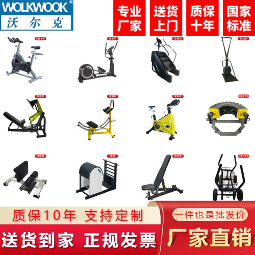 沃尔克健身房器材塑身减肥强身
