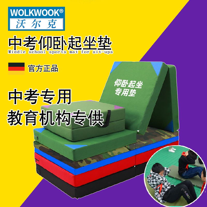 体育训练中考海绵垫训练