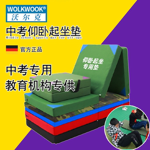 仰卧起坐垫子折叠海绵垫学生中考体育体操垫儿童训练练功中考专用