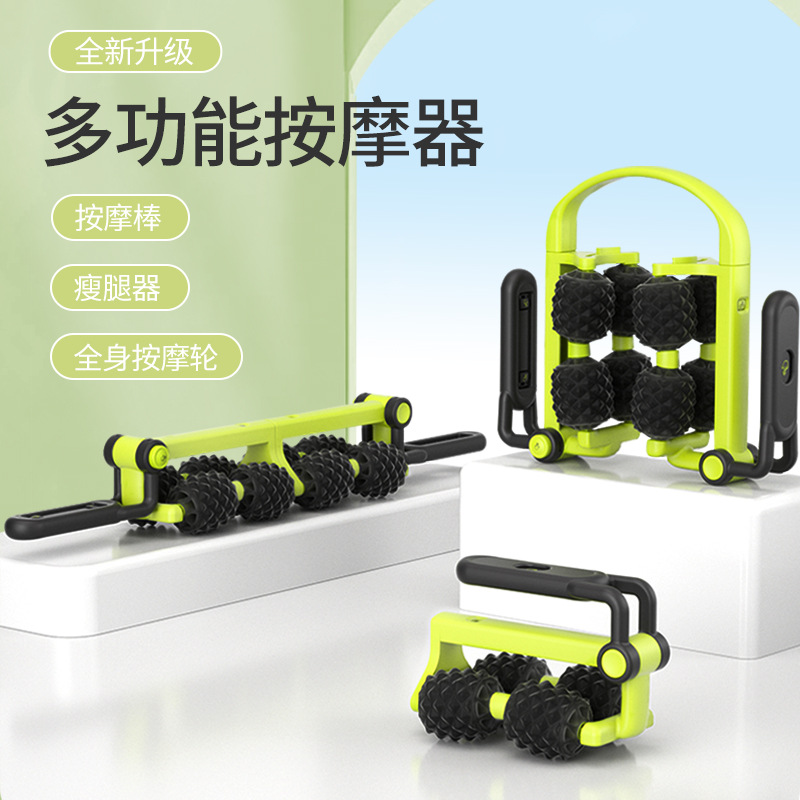 新升级款多功能变形腿部按摩器