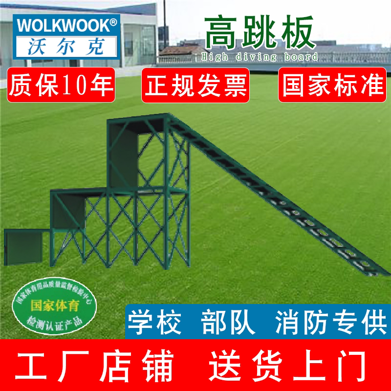 户外大型健身器材学校专用专供综合拓展体能训练高跳板障碍器材