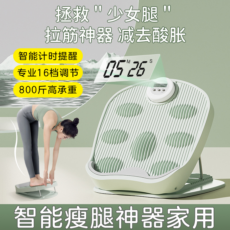 瘦小腿肌肉拉筋板健身站立拉伸器