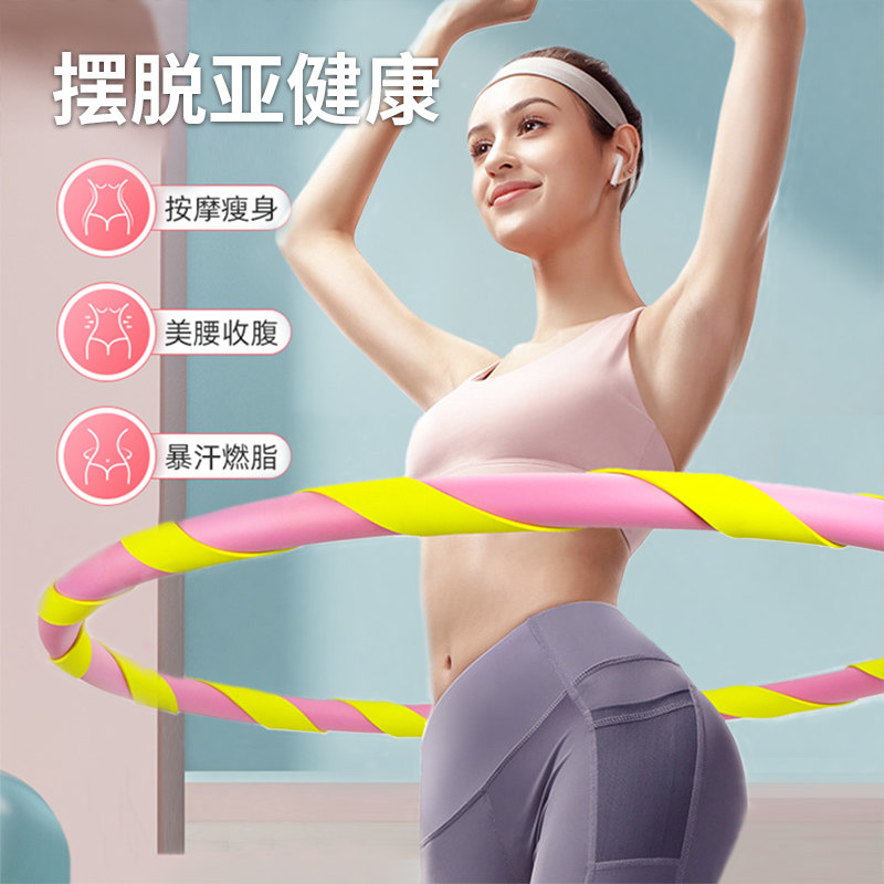 加重收腹呼啦圈燃脂健身不伤腰图片