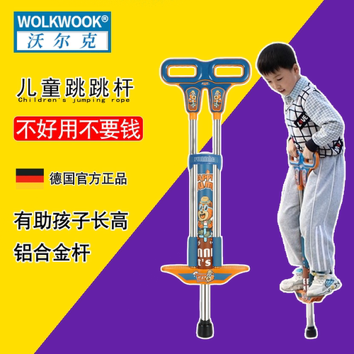 WOLKWOOK弹簧弹跳杆跳跳杆
