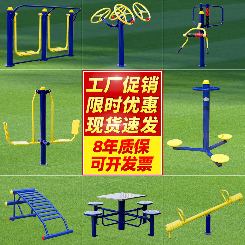 沃尔克户外健身器材坚固耐用